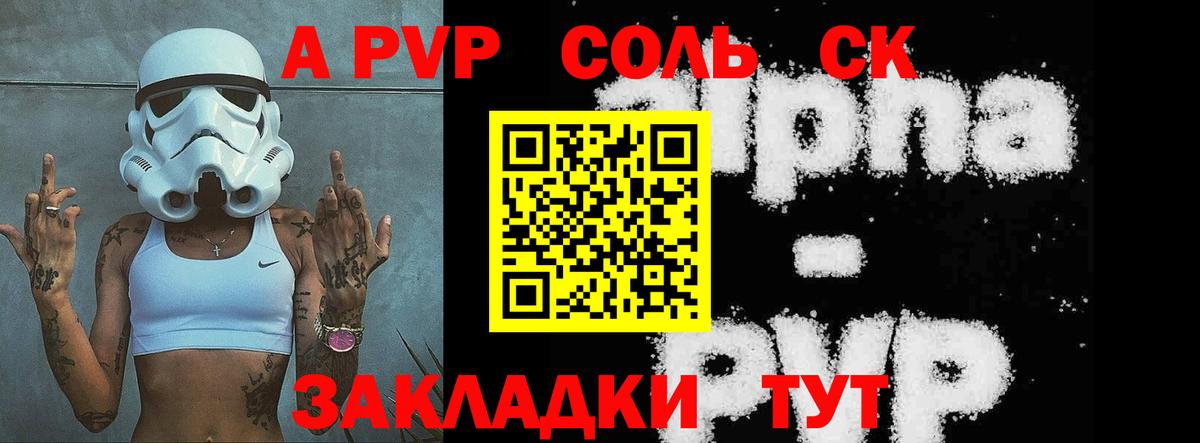 A PVP крисы CK  Альфа ПВП СК КРИС  Белово  А ПВП СК КРИС  Вход с VPN 
