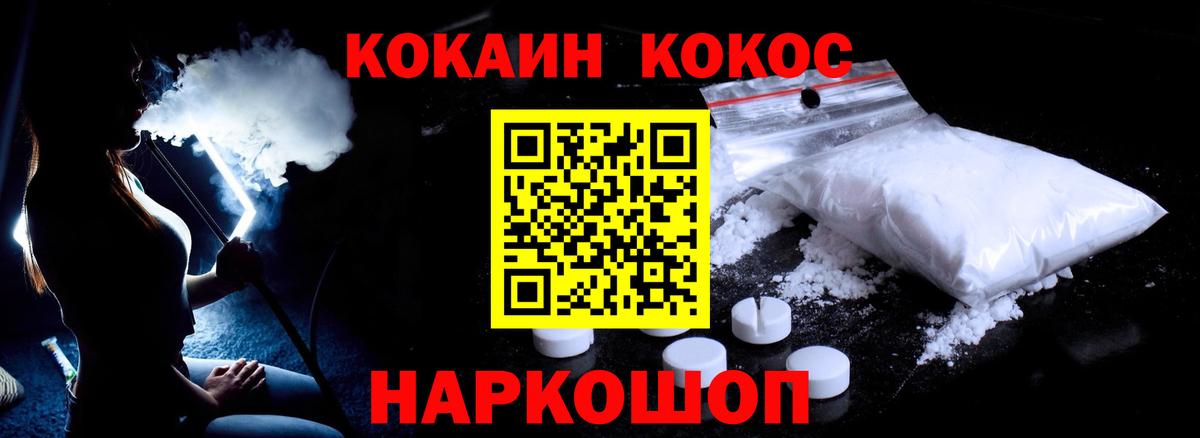 Cocaine FishScale Белово