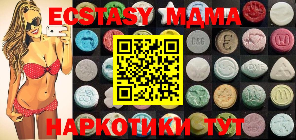 Белово  ЭКСТАЗИ XTC  ЭКСТАЗИ  Ecstasy XTC  Вход с VPN 