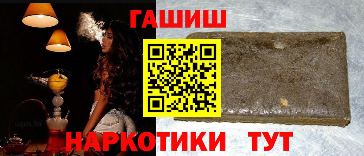 ГАШИШ Premium  Вход с VPN  магазин продажи   Белово  ГАШИШ гашик 