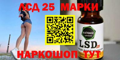 марки lsd Наро-Фоминск