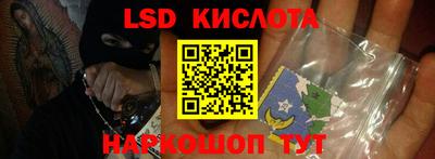 марки lsd Наро-Фоминск