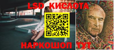 марки lsd Наро-Фоминск