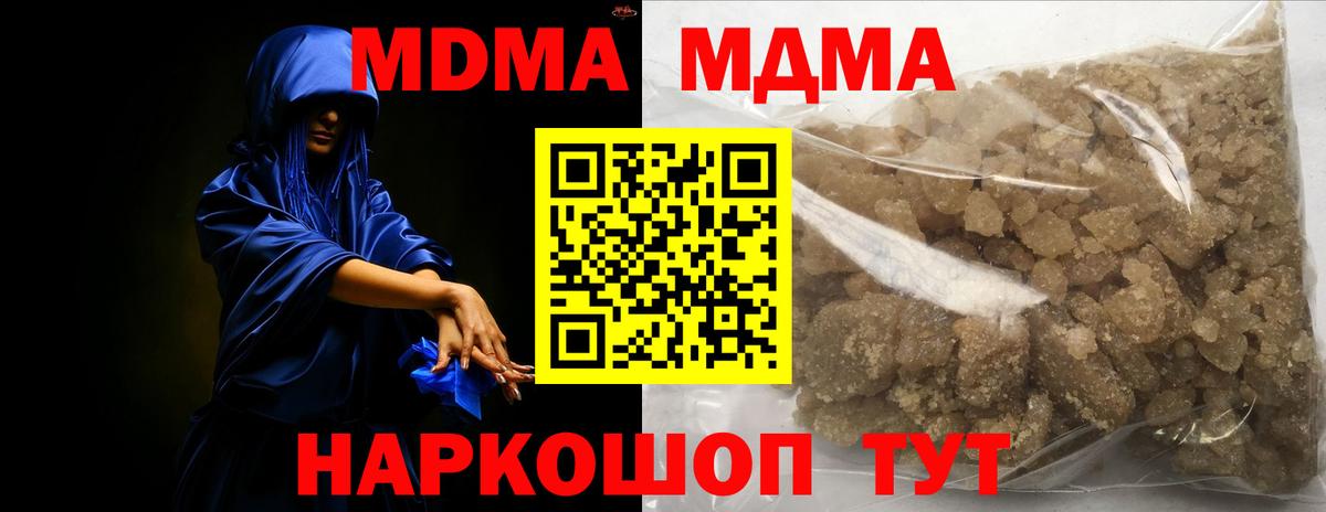 MDMA кристаллы  Вход с VPN  MDMA  Белово 