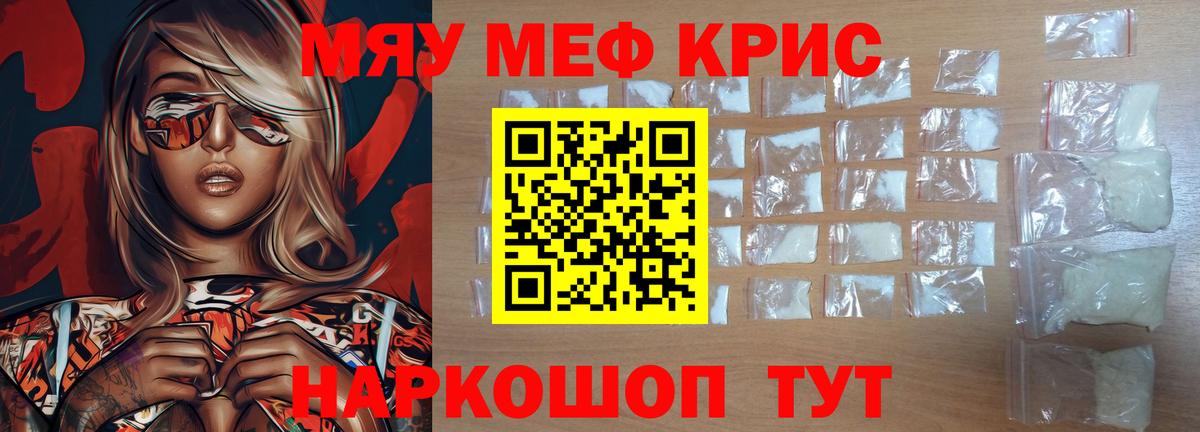 Белово  купить наркоту  МЯУ-МЯУ кристаллы  Вход с VPN  Мефедрон мяу мяу 