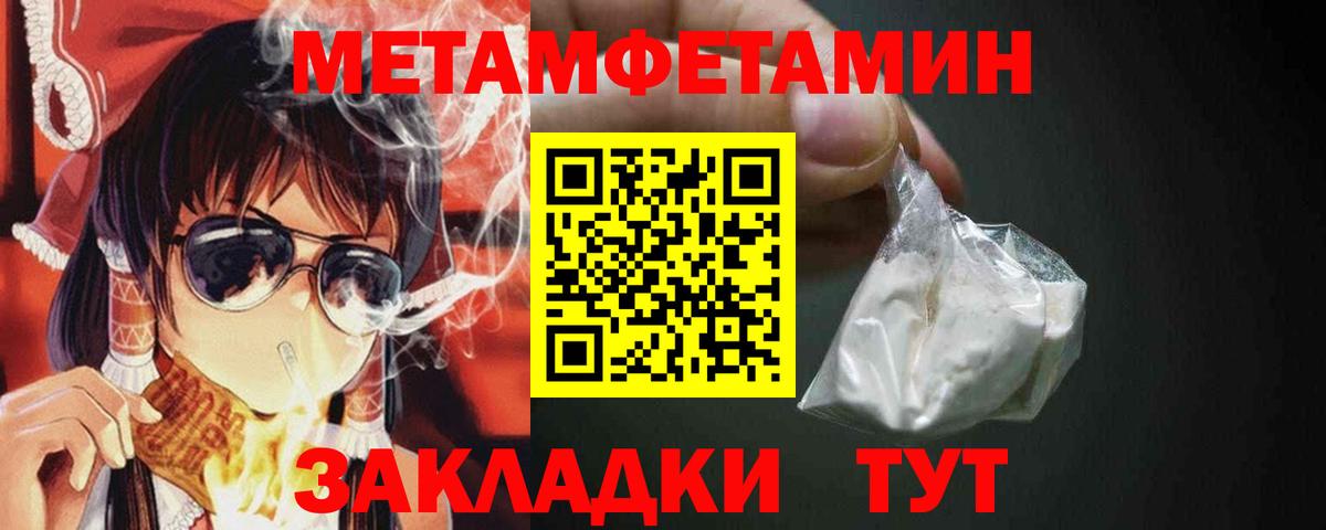 Белово  Первитин Methamphetamine  Вход с VPN 