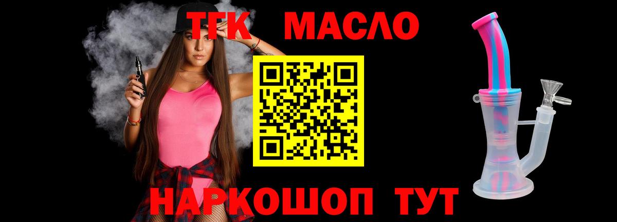 ТГК вейп с тгк  Вход с VPN  Белово 