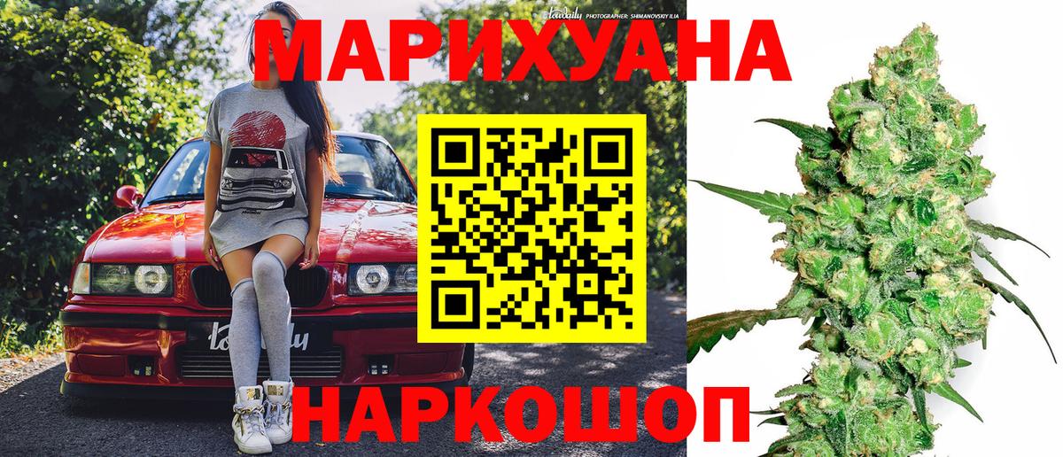 МАРИХУАНА MAZAR  Шишки марихуана ГИДРОПОН  Вход с VPN  Белово  Конопля марихуана  Канабис AK-47 